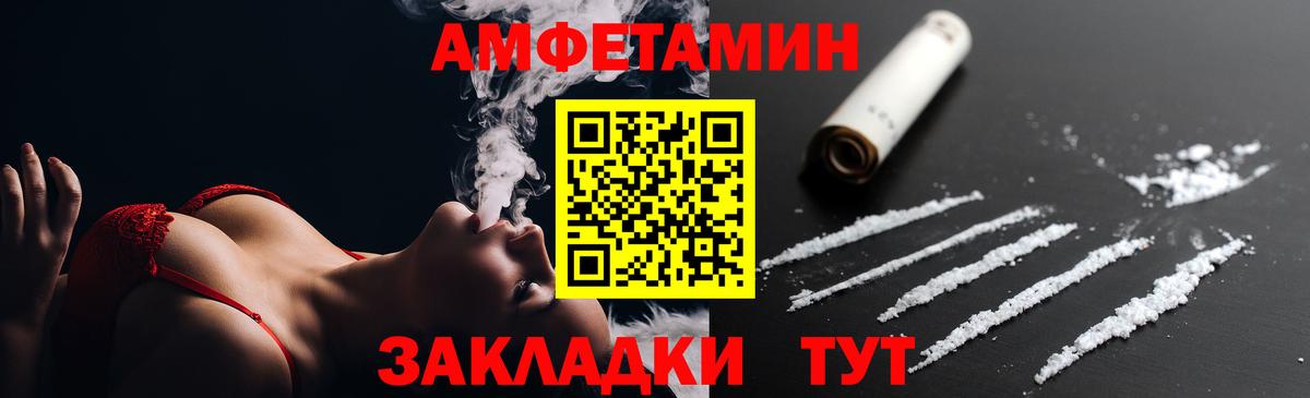 Пыть-Ях  АМФ 97%  АМФЕТАМИН  Вход с VPN 
