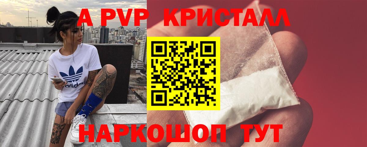 A PVP VHQ  Вход с VPN  А ПВП  Alpha-PVP СК КРИС  Пыть-Ях 