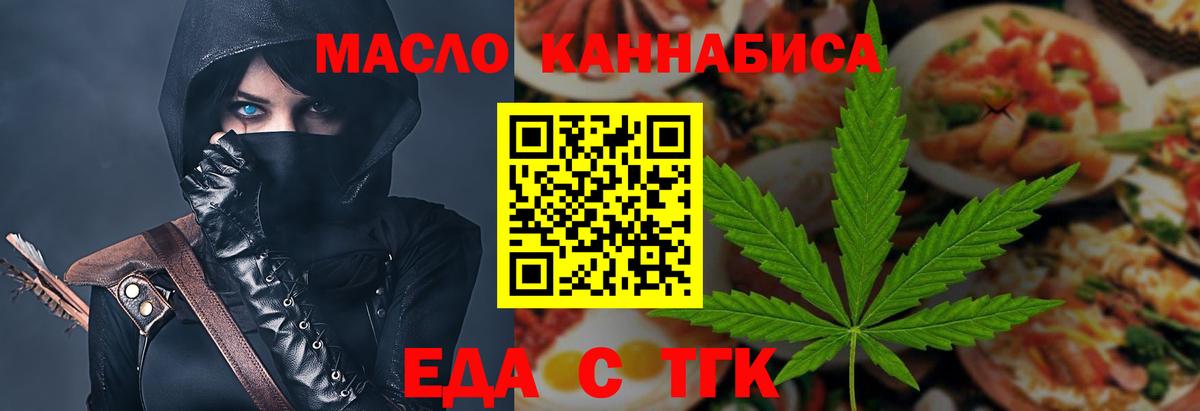Еда ТГК марихуана Пыть-Ях