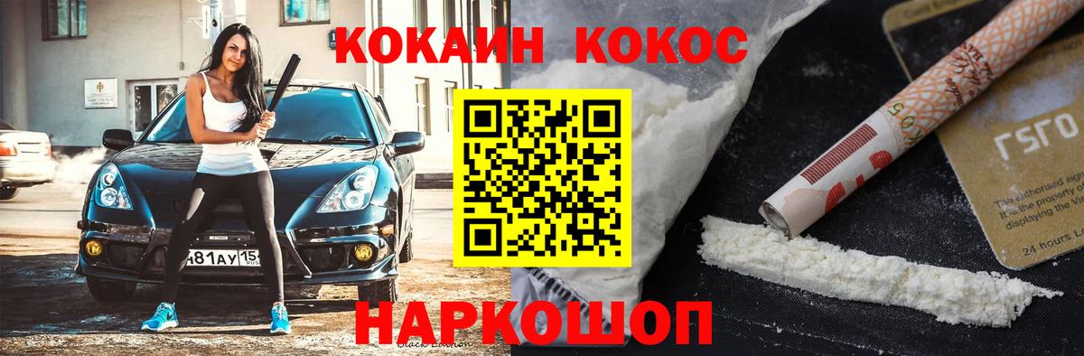Cocaine VHQ Пыть-Ях