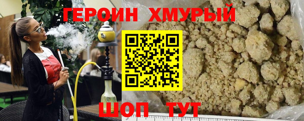 Пыть-Ях  Героин хмурый  Вход с VPN 