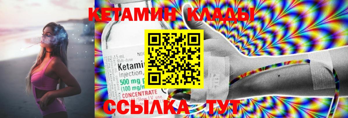 Пыть-Ях  КЕТАМИН VHQ  Вход с VPN  КЕТАМИН ketamine 