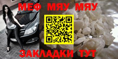 меф Пугачёв