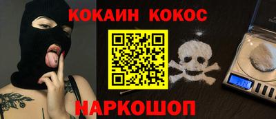 кокаин премиум Пушкино