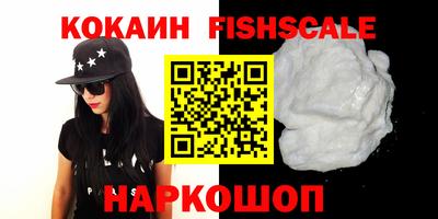 кокаин премиум Пушкино