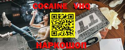 кокаин премиум Пушкино