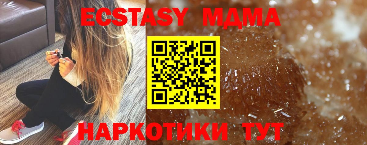 МДМА молли Пыть-Ях