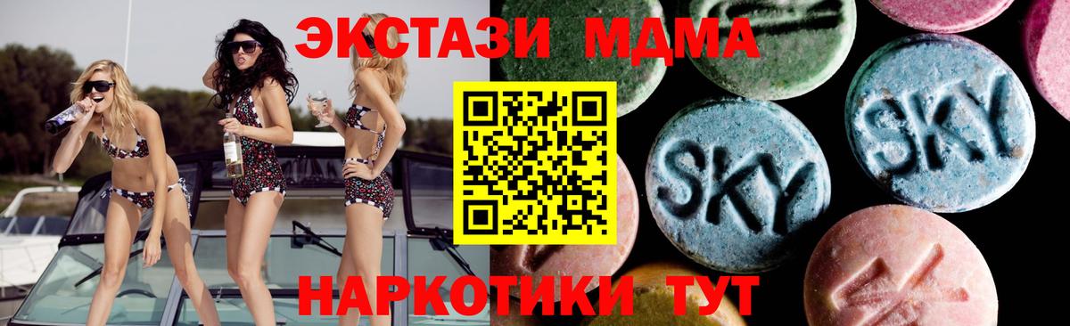 MDMA VHQ  МДМА  Вход с VPN  Пыть-Ях  MDMA crystal 