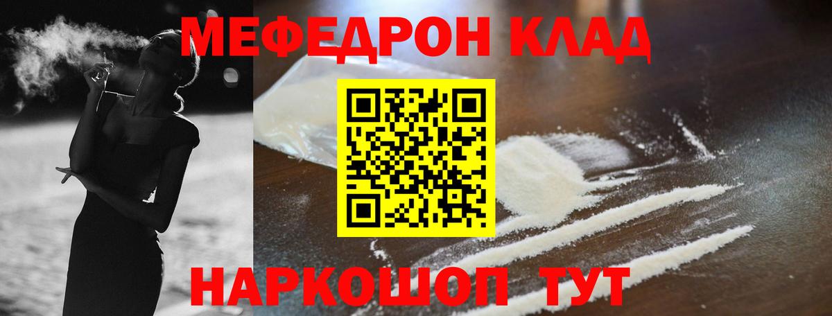 МЕФ кристаллы Пыть-Ях
