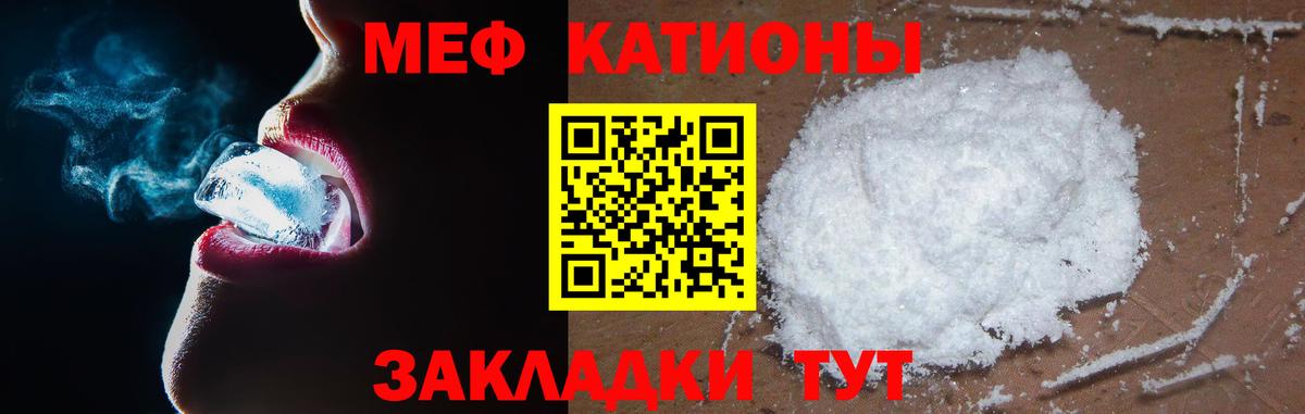 МЕФ  Вход с VPN  Мефедрон  Пыть-Ях  дарнет шоп  Меф кристаллы 