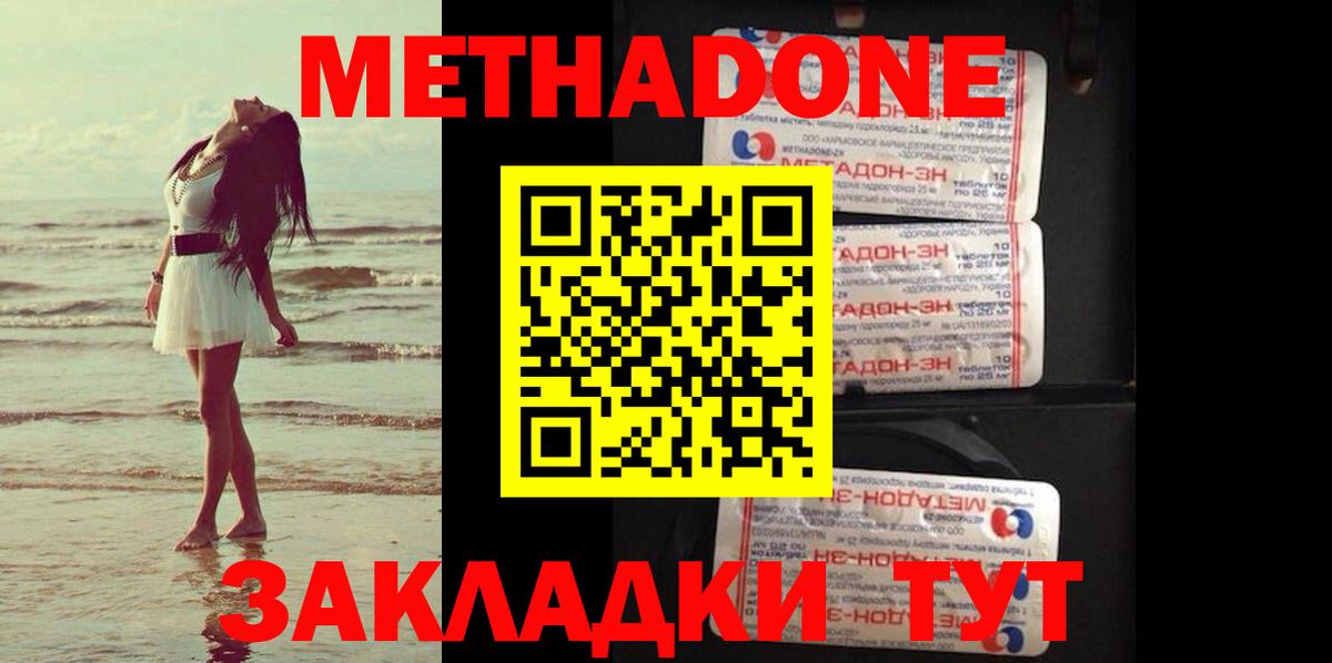 Пыть-Ях  Метадон белоснежный  Вход с VPN 