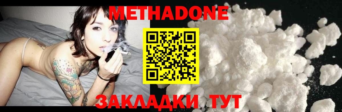 Метадон белоснежный Пыть-Ях