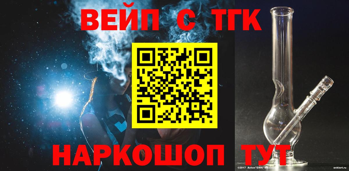 Дистиллят ТГК вейп с тгк Пыть-Ях