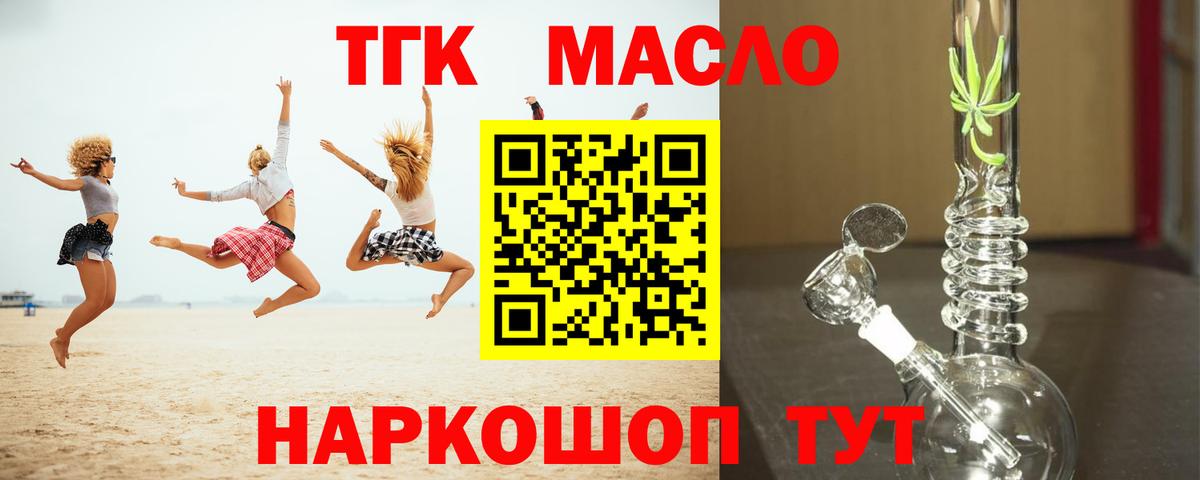 Дистиллят ТГК концентрат  Дистиллят ТГК гашишное масло  Вход с VPN  Пыть-Ях 