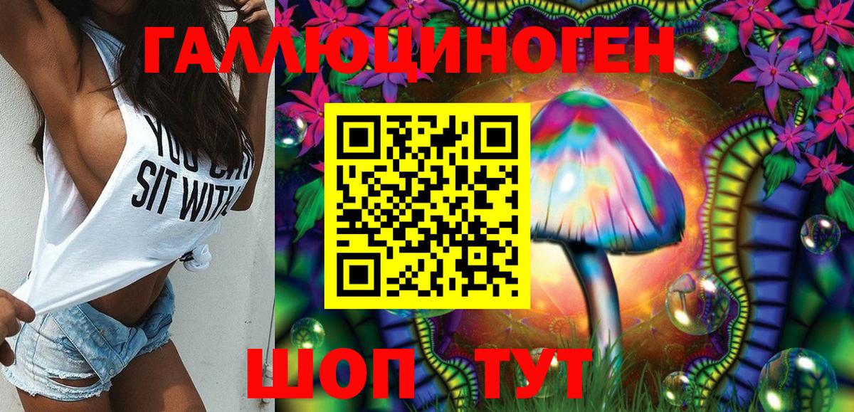 Галлюциногенные грибы мухоморы  Вход с VPN  Пыть-Ях 